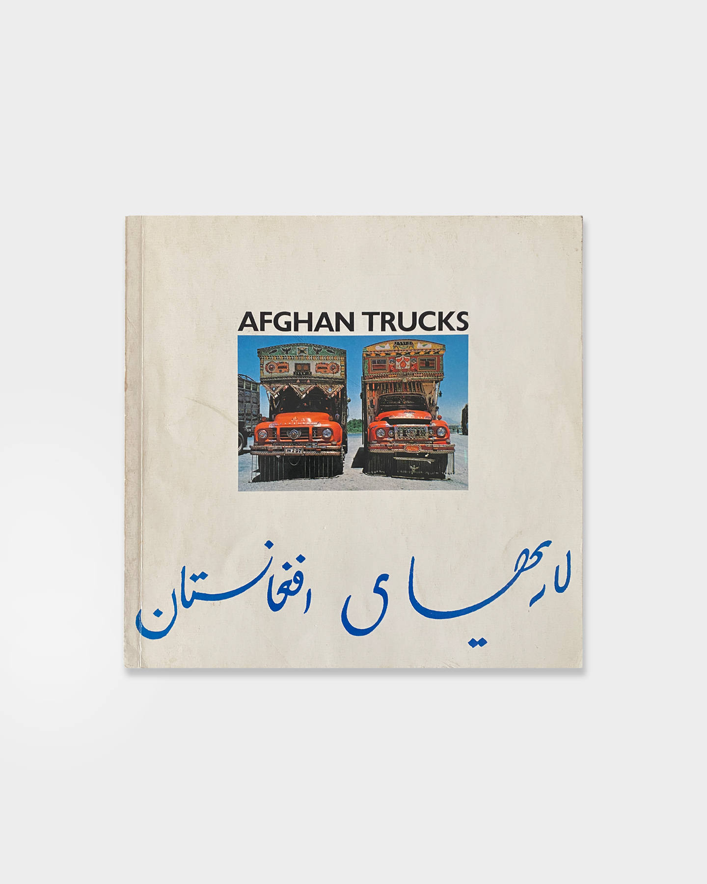 Afghan Trucks (1976) – RECORD 28 BOOKS