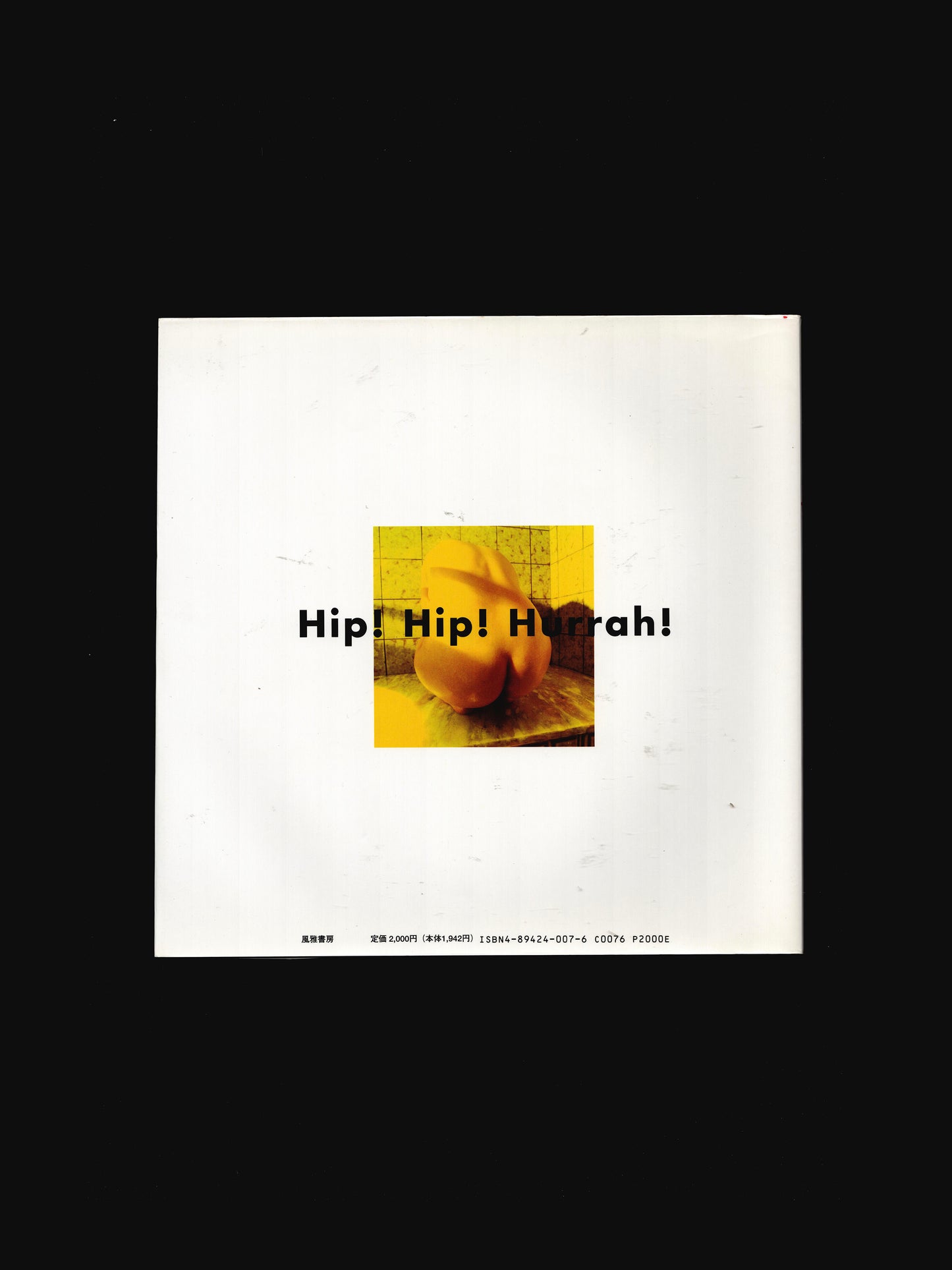 HIP! (1993)