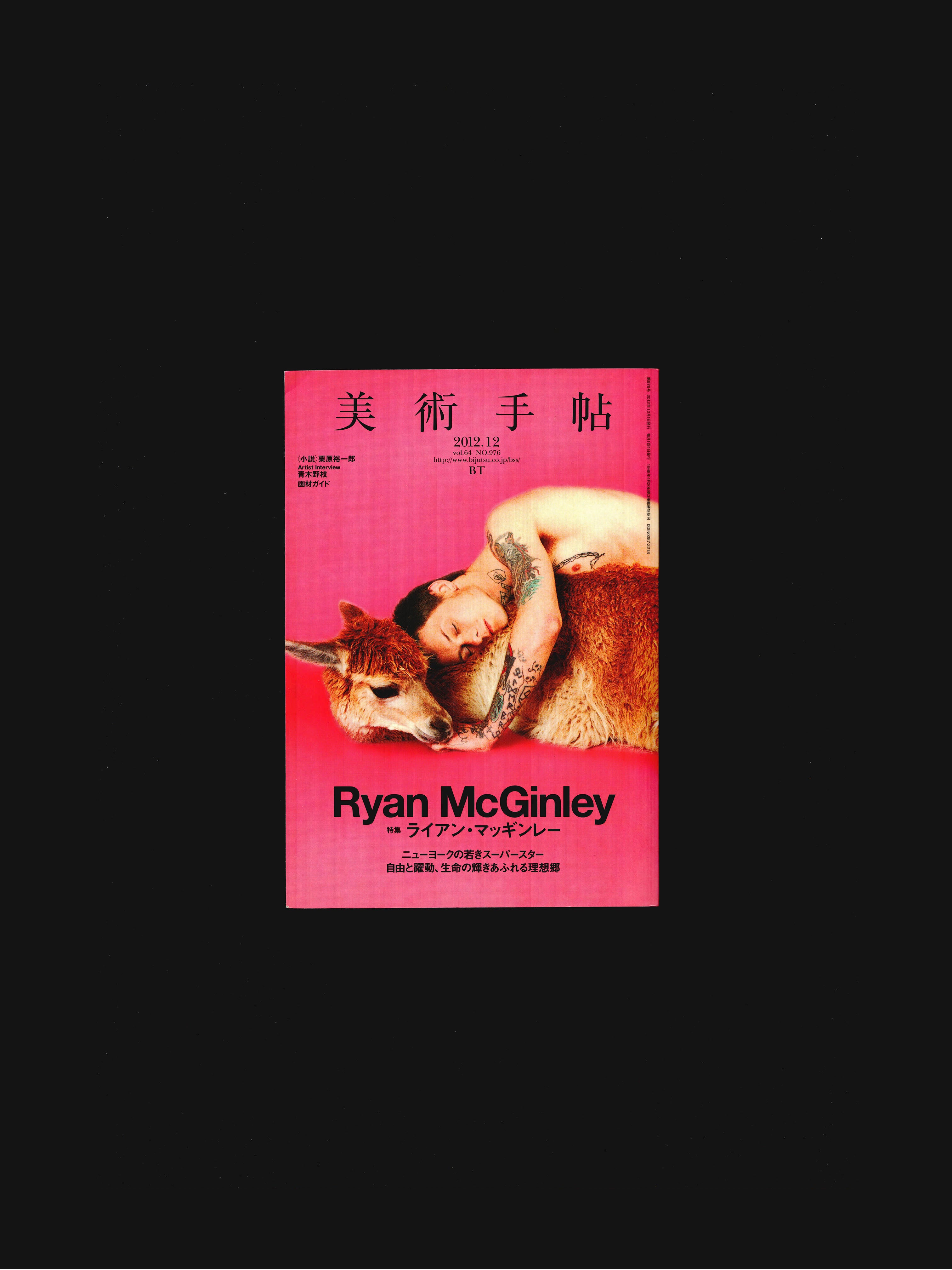 RYAN MCGINLEY SPECIAL (2012)