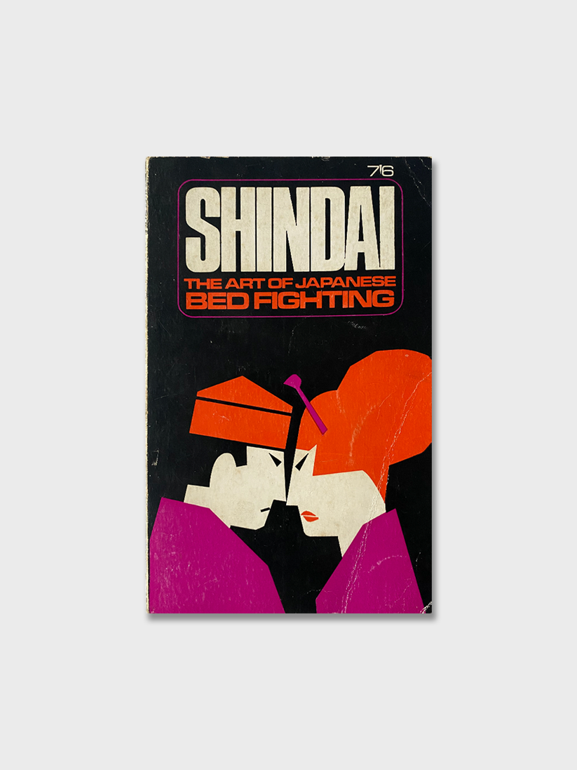 Shindai: The Art Of Japanese Bed Fighting (1965)